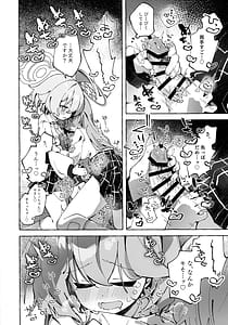 Page 10: 009.jpg | Yume-senpai no futanari-yaku Chiken Hoshino-chan to Issho! | View Page!