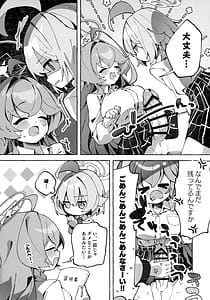 Page 12: 011.jpg | Yume-senpai no futanari-yaku Chiken Hoshino-chan to Issho! | View Page!