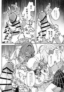 Page 14: 013.jpg | Yume-senpai no futanari-yaku Chiken Hoshino-chan to Issho! | View Page!