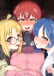 Read Yume Dattara Yokatta noni