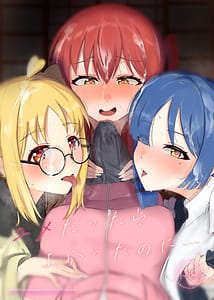 Page 1: 000.jpg | Yume Dattara Yokatta noni | View Page!