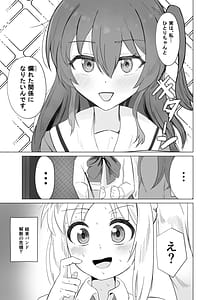 Page 3: 002.jpg | Yume Dattara Yokatta noni | View Page!