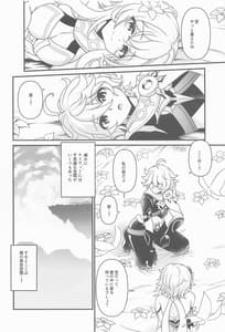 Page 3: 002.jpg | Yume Hate no Ihoujin | View Page!