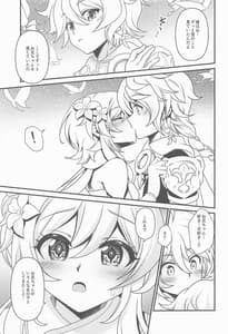 Page 4: 003.jpg | Yume Hate no Ihoujin | View Page!