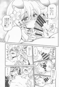 Page 6: 005.jpg | Yume Hate no Ihoujin | View Page!