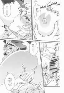 Page 8: 007.jpg | Yume Hate no Ihoujin | View Page!