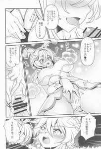 Page 11: 010.jpg | Yume Hate no Ihoujin | View Page!