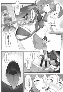 Page 5: 004.jpg | Yume No Nure Iro | View Page!