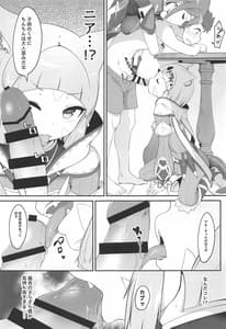 Page 6: 005.jpg | Yume No Nure Iro | View Page!