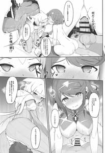 Page 12: 011.jpg | Yume No Nure Iro | View Page!