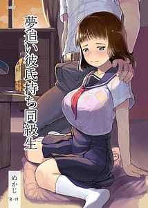 Page 1: 000.jpg | Yume Oi Kareshi Mochi Doukyuusei | View Page!