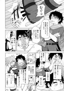 Page 3: 002.jpg | Yume Sennou -Nise Senpai no Te ni Ochita Mash | View Page!