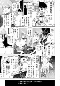 Page 4: 003.jpg | Yume Sennou -Nise Senpai no Te ni Ochita Mash | View Page!