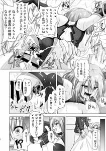 Page 9: 008.jpg | Yume Sennou -Nise Senpai no Te ni Ochita Mash | View Page!