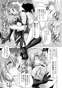 Page 14: 013.jpg | Yume Sennou -Nise Senpai no Te ni Ochita Mash | View Page!