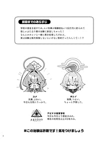 Page 3: 002.jpg | Yume Senpai no Futanari Yaku Chiken 2 Motto Hoshino-chan to Issho! | View Page!