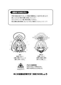 Page 3: 002.jpg | Yume Senpai no Futanari Yaku Chiken 3 Motto Motto Hoshino-chan to Issho! | View Page!