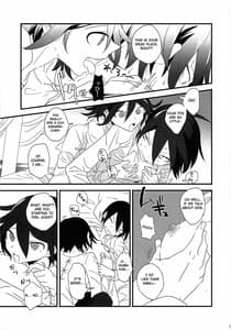 Page 6: 005.jpg | Yume ka Utsutsu ka Maboroshi ka | View Page!