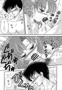 Page 5: 004.jpg | Yume ni Rakudo Motome Tari | View Page!