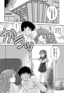 Page 8: 007.jpg | Yume ni Rakudo Motome Tari | View Page!