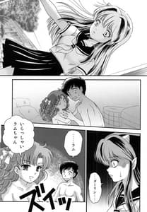 Page 9: 008.jpg | Yume ni Rakudo Motome Tari | View Page!