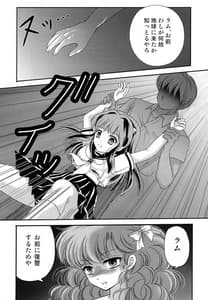 Page 11: 010.jpg | Yume ni Rakudo Motome Tari | View Page!