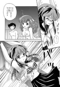 Page 12: 011.jpg | Yume ni Rakudo Motome Tari | View Page!