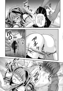 Page 14: 013.jpg | Yume ni Rakudo Motome Tari | View Page!