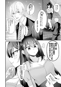 Page 3: 002.jpg | Yume no Aidoru ni Nareru to Omotteitara Eibui Joyuu ni Natteita | View Page!