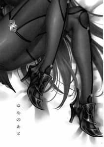 Page 2: 001.jpg | Yume no Ato | View Page!