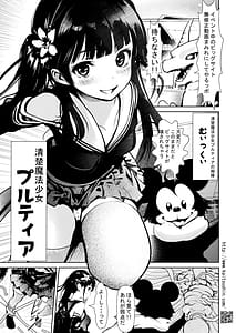 Page 3: 002.jpg | Yume no Kuni Yuki sex Senyou Sharyou | View Page!