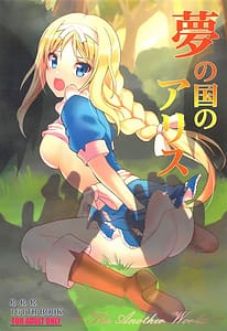 Page 1: 000.jpg | Yume no Kuni no Alice -The another world | View Page!