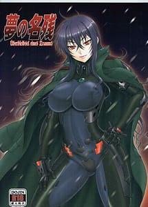 Read Yume no Nagori with English Translation