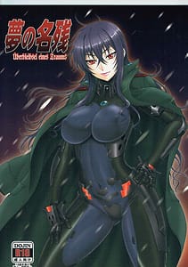 Page 1: 000.jpg | Yume no Nagori | View Page!