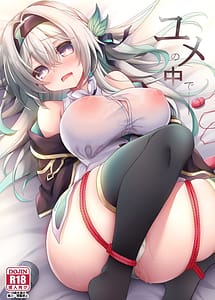 Read Yume no Naka de