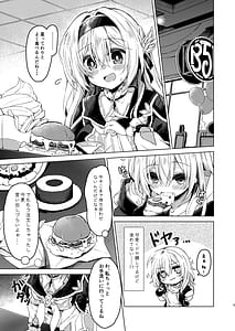 Page 5: 004.jpg | Yume no Naka de | View Page!