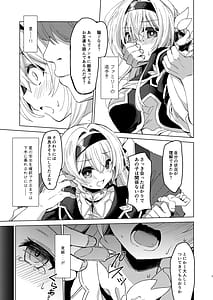 Page 7: 006.jpg | Yume no Naka de | View Page!