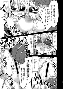 Page 9: 008.jpg | Yume no Naka de | View Page!
