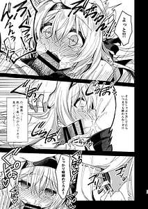 Page 13: 012.jpg | Yume no Naka de | View Page!