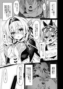 Page 5: 004.jpg | Yume no Tsuzuki o- | View Page!