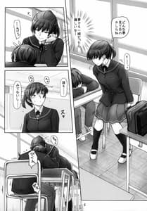 Page 5: 004.jpg | Yume no Tsuzuki wo Genjitsu ni | View Page!