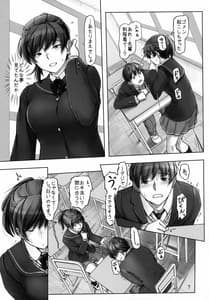 Page 6: 005.jpg | Yume no Tsuzuki wo Genjitsu ni | View Page!
