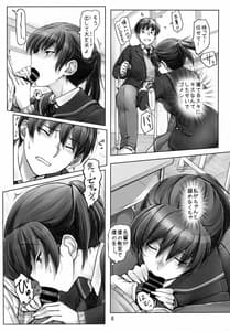 Page 7: 006.jpg | Yume no Tsuzuki wo Genjitsu ni | View Page!