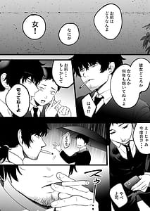 Page 7: 006.jpg | Yume o Haramu | View Page!