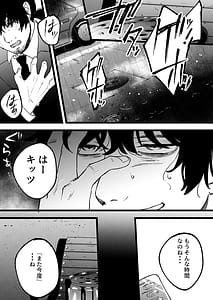 Page 8: 007.jpg | Yume o Haramu | View Page!