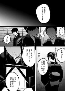 Page 9: 008.jpg | Yume o Haramu | View Page!