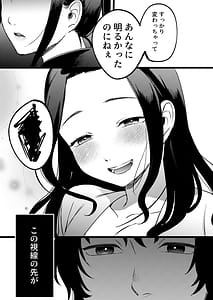 Page 10: 009.jpg | Yume o Haramu | View Page!