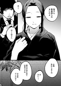 Page 13: 012.jpg | Yume o Haramu | View Page!