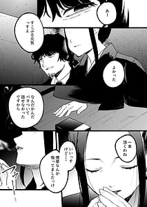 Page 14: 013.jpg | Yume o Haramu | View Page!