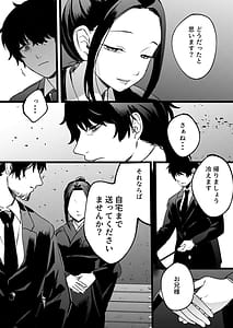 Page 15: 014.jpg | Yume o Haramu | View Page!